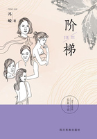 階梯在線閱讀