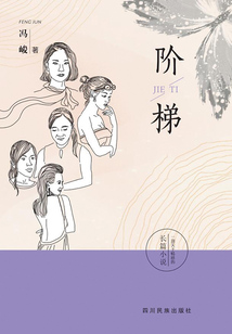 階梯