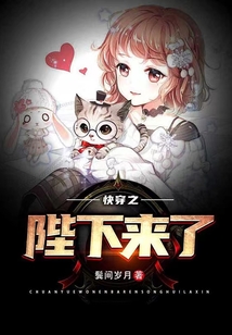 快穿之陛下來了