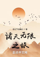 諸天無限之旅在線閱讀