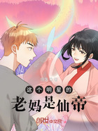 這個(gè)明星的老媽是仙帝在線閱讀