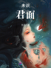 未識君面