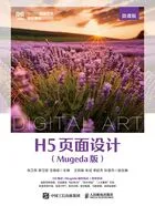 H5页面设计:Mugeda版(微课版)在线阅读