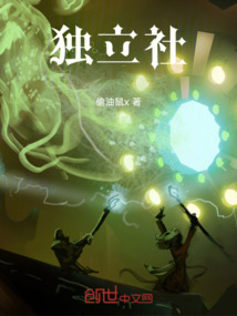 獨立社