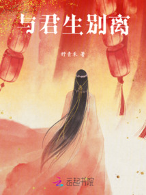 與君生別離