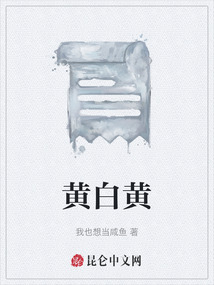 黃白黃