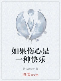 If Sadness is a Kind of Happiness