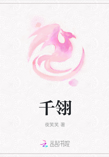 千翎