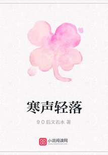 寒聲輕落