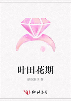 葉田花期在線閱讀