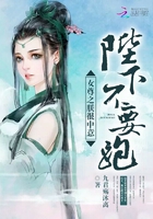 女尊之朕很中意:陛下不要跑