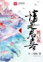情是君喜勝己歡在線閱讀