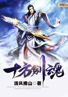 十方劍魂在線閱讀