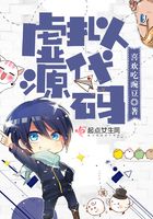 虛擬源代碼在線閱讀