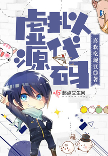 虛擬源代碼