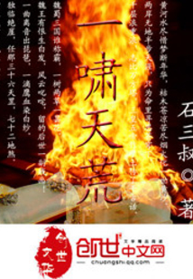 一啸天荒