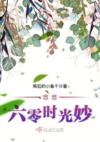 悠悠六零時光妙在線閱讀