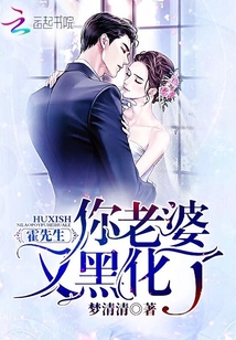 總裁夫人已黑化