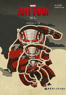 蟻人·Ant-Man（英文原版·電影同名小說）