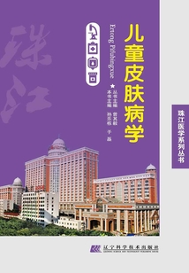 兒童皮膚病學