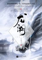 龙阙在线阅读
