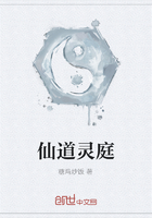 仙道靈庭在線閱讀