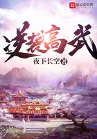 逆袭高武在线阅读