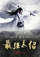 三國之最強袁紹在線閱讀