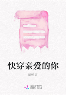 快穿親愛的你
