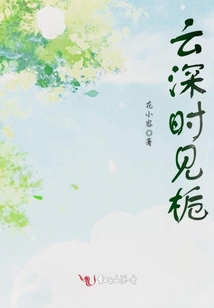 云深時見梔