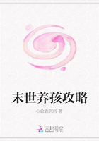 末世养孩攻略