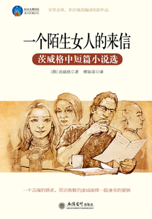 一個陌生女人的來信
