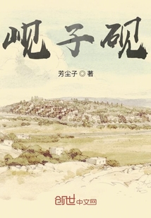 峴子硯