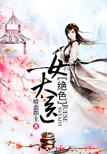 絕色女太醫(yī)