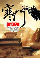 寒門商人在線閱讀