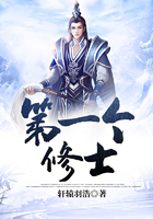 第一个修士