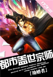 都市蓋世宗師