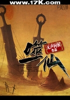 噬仙在線閱讀
