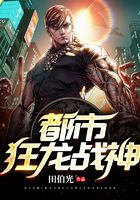 都市狂龙战神在线阅读