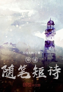 玲瓏隨筆短詩
