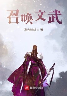 召喚文武
