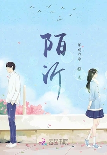 陌沂