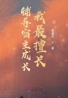 輔導宿主成長，我最擅長在線閱讀