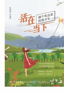 活在當下