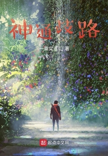 神通歧路