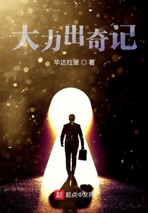 大力出奇記
