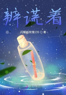 辨謊者