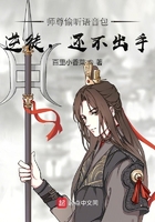 师尊偷听语音包：逆徒，还不出手