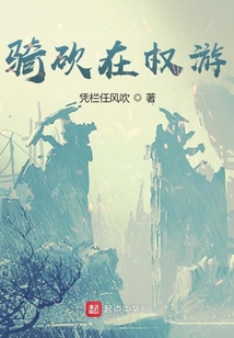 騎砍在權(quán)游
