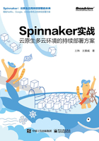 Spinnaker实战：云原生多云环境的持续部署方案在线阅读